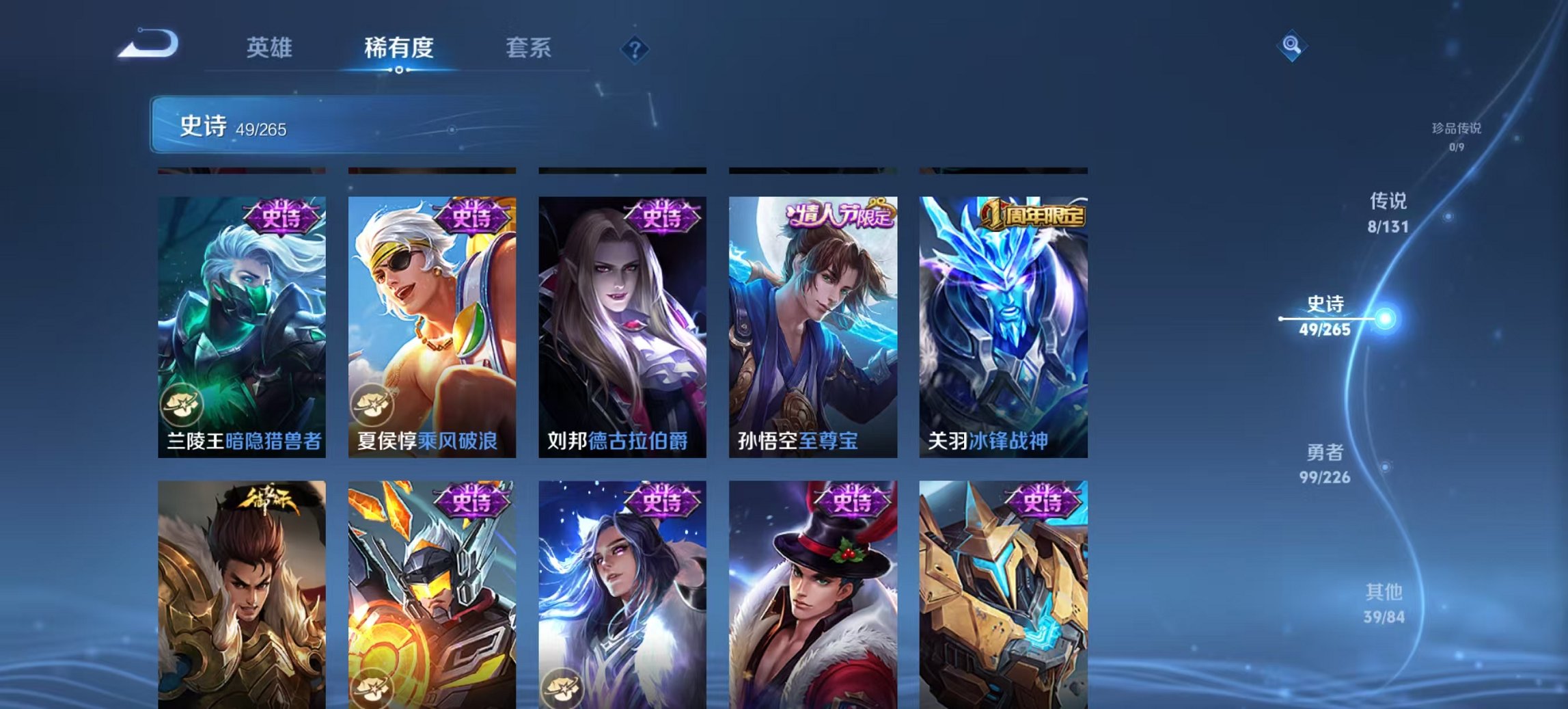 WZCMW3387055王者荣耀账号详情图11 WZCMW3387055王者荣耀账号详情图11