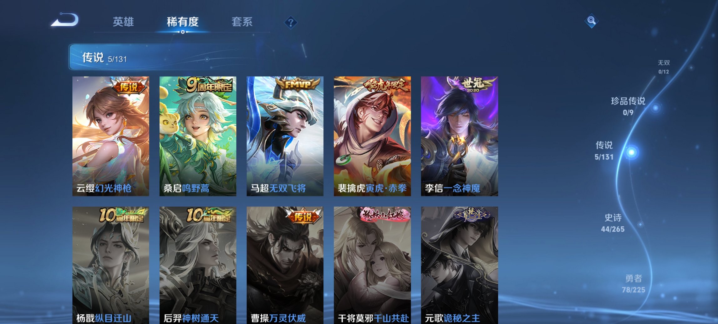 WZCMW3387031王者荣耀账号详情图8