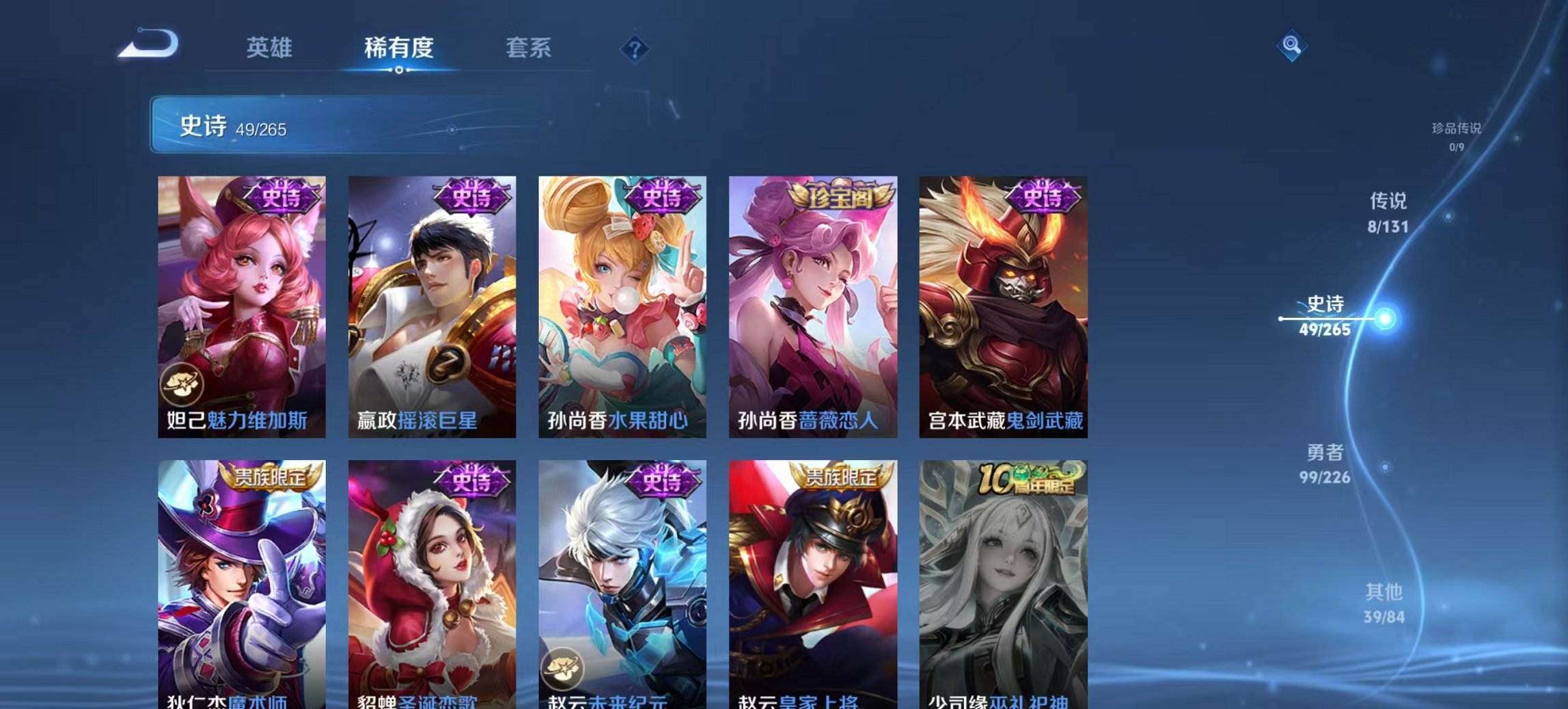 WZCMW3387055王者荣耀账号详情图12 WZCMW3387055王者荣耀账号详情图12