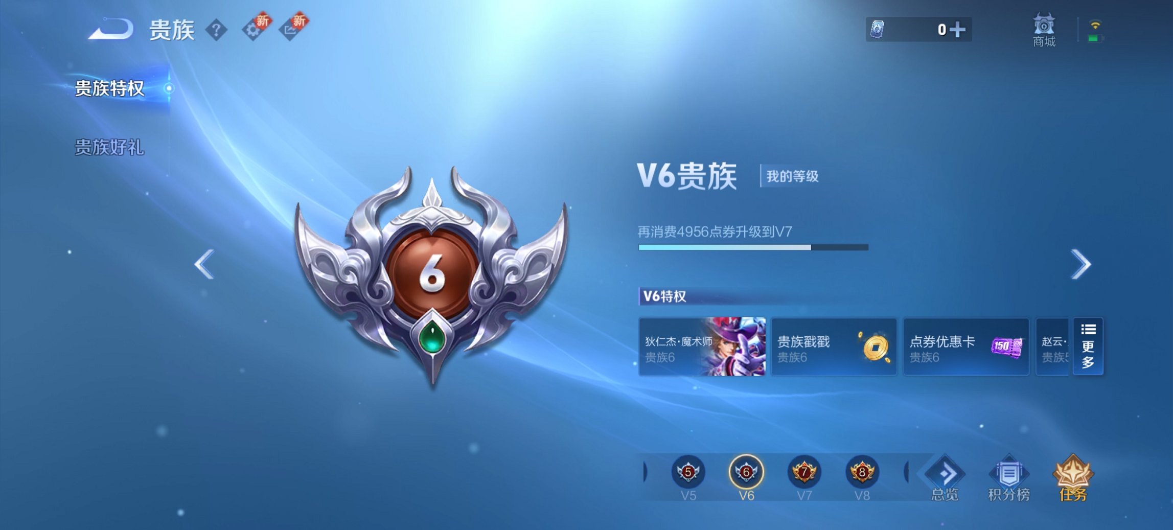 WZCMW3387031王者荣耀账号详情图9