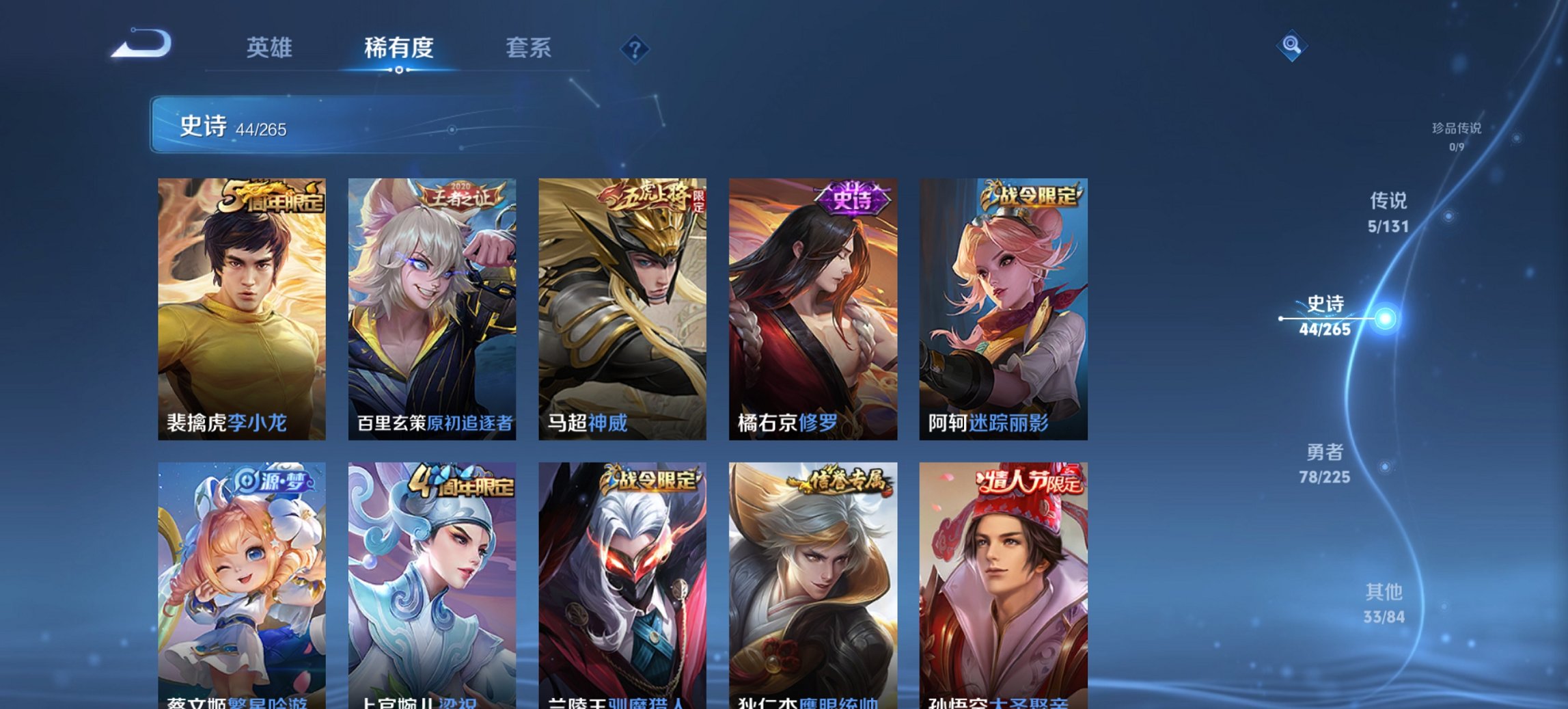 WZCMW3387031王者荣耀账号详情图10