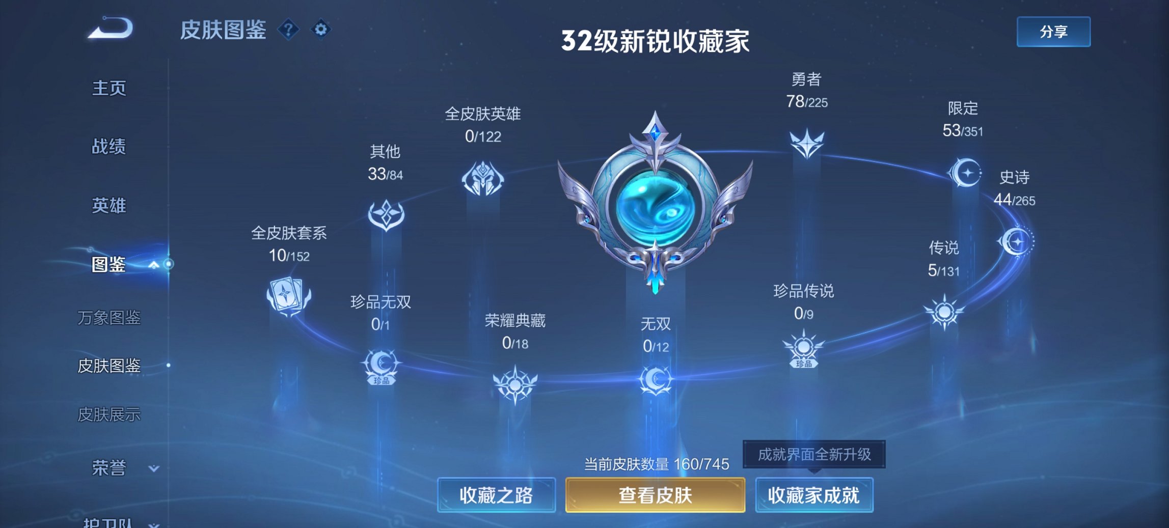 WZCMW3387031王者荣耀账号详情图11