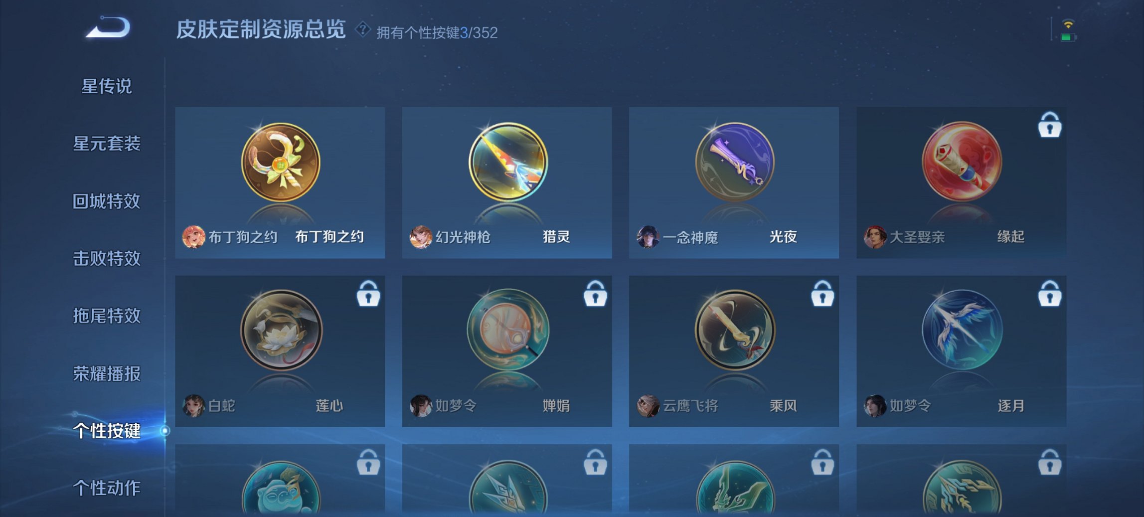 WZCMW3387031王者荣耀账号详情图12