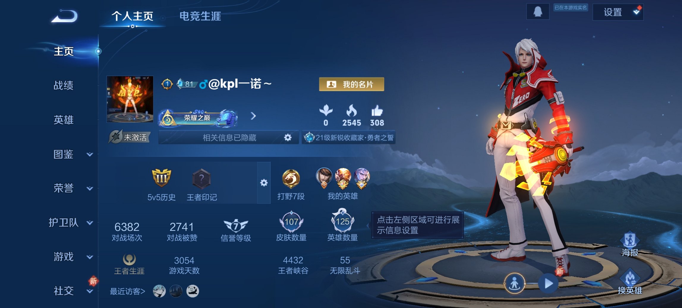 王者荣耀账号安卓QQ125英雄-107皮肤-可二次【q50级齐天大圣幽冥火地狱火2星元2传说  秒换绑不用等】安卓QQ-