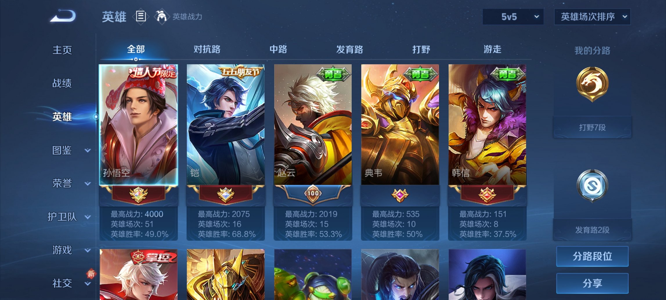 WZCMW3405430王者荣耀账号详情图2 WZCMW3405430王者荣耀账号详情图2