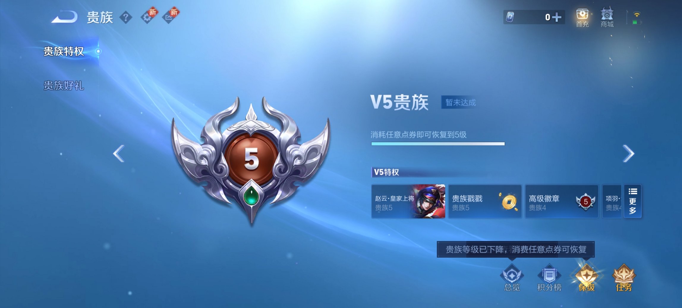 WZCMW3405430王者荣耀账号详情图3 WZCMW3405430王者荣耀账号详情图3