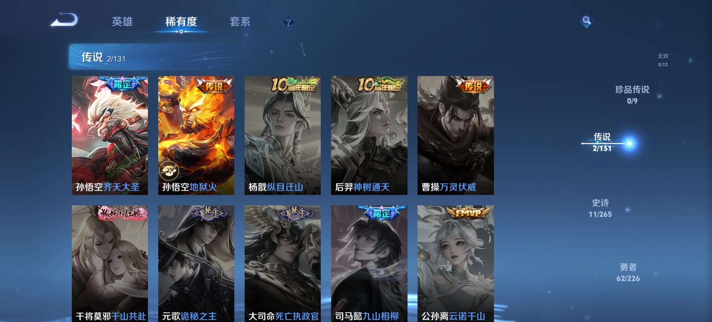 WZCMW3405430王者荣耀账号详情图6 WZCMW3405430王者荣耀账号详情图6