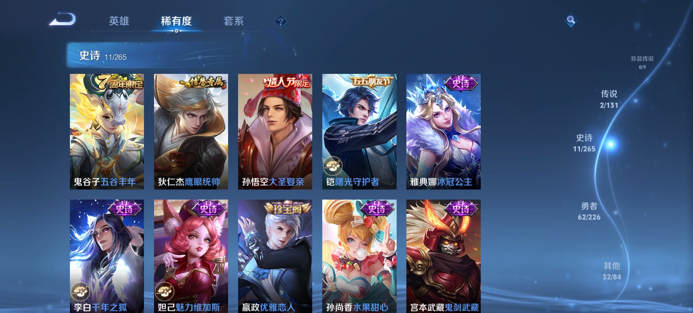 WZCMW3405430王者荣耀账号详情图7 WZCMW3405430王者荣耀账号详情图7