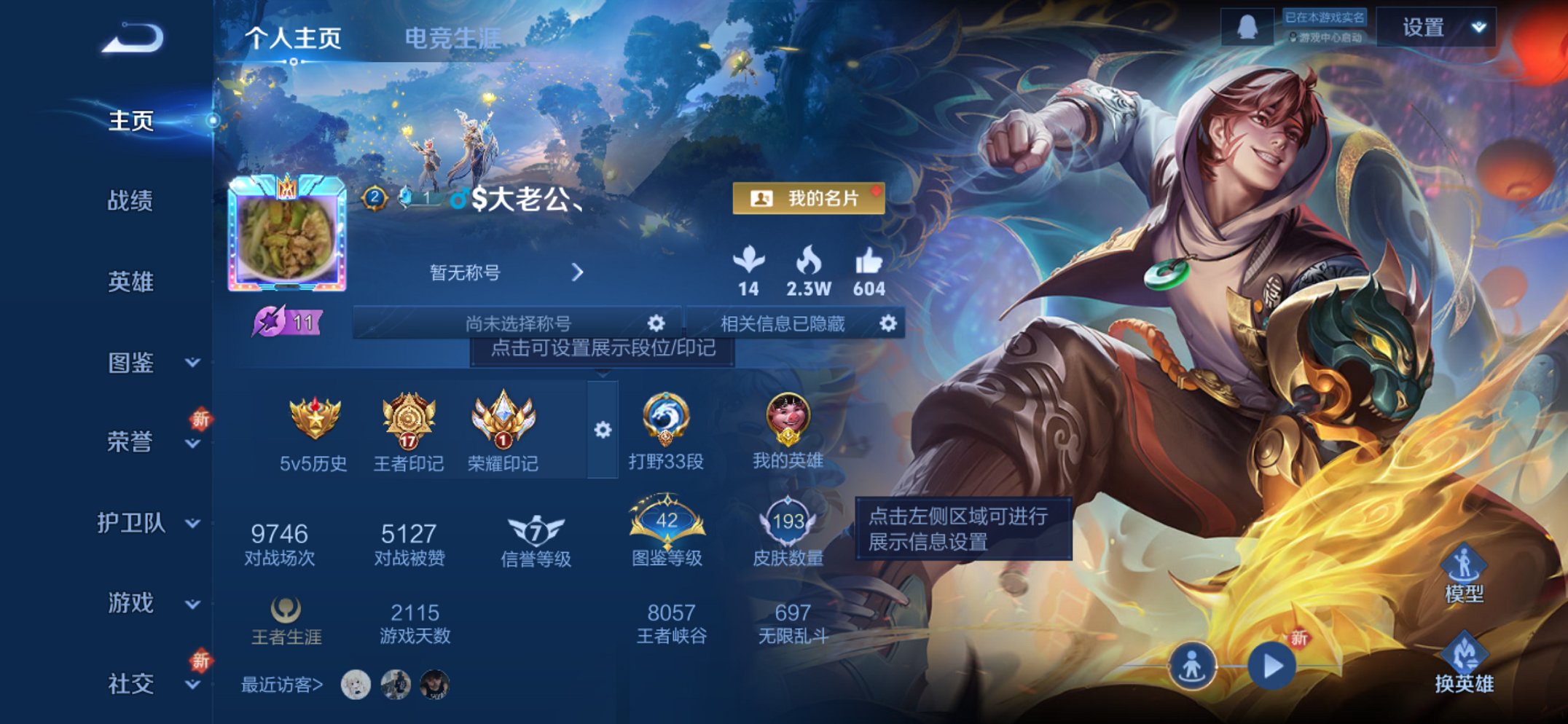 王者荣耀账号苹果QQ121英雄-193皮肤-【193皮肤8传说1金标 秒换绑不用等】苹果QQ-121英雄-193皮肤【传