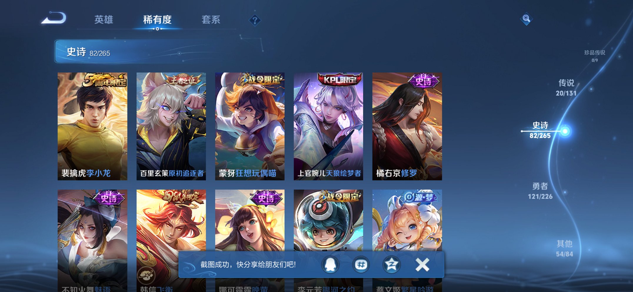 WZCMW3390080王者荣耀账号详情图2