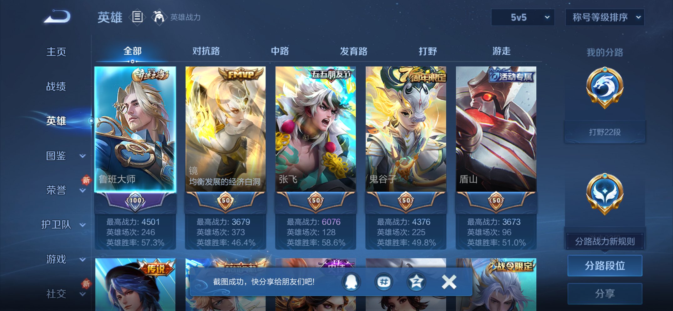 WZCMW3390080王者荣耀账号详情图3