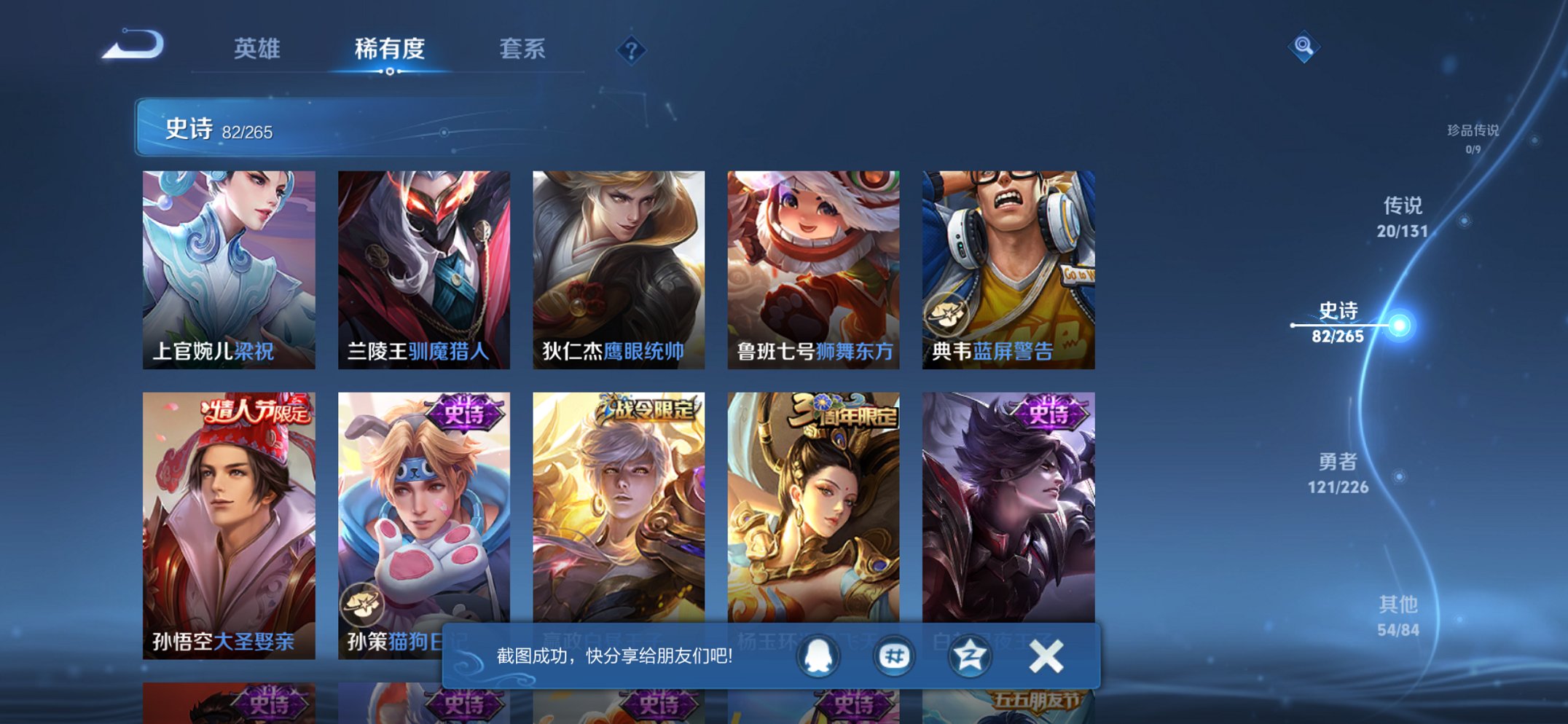 WZCMW3390080王者荣耀账号详情图4