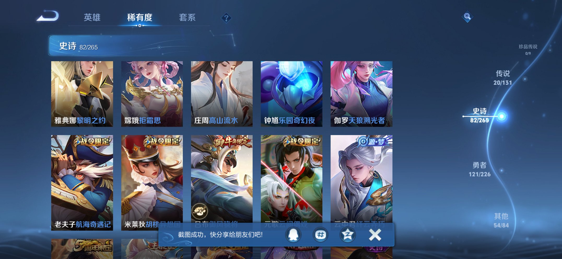 WZCMW3390080王者荣耀账号详情图5