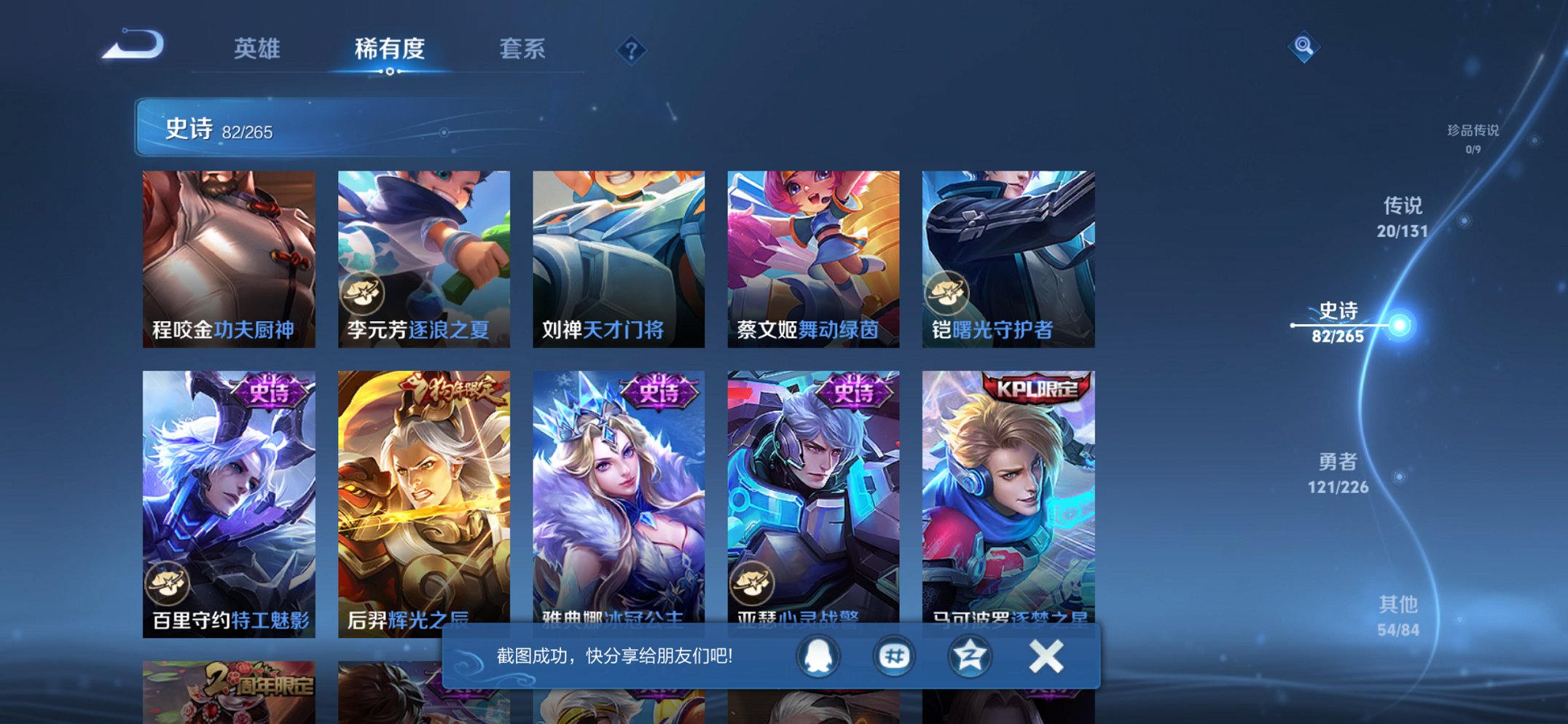 WZCMW3390080王者荣耀账号详情图7