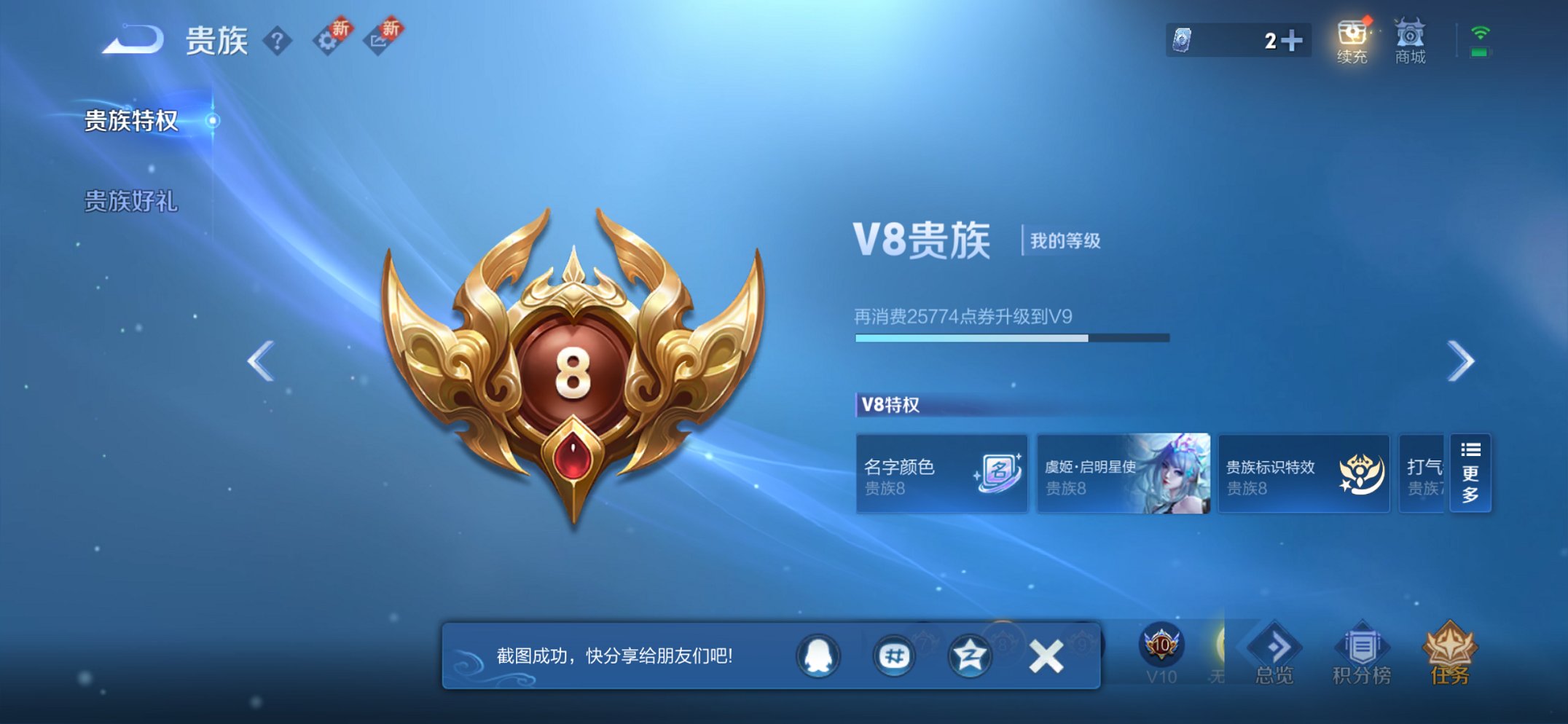 WZCMW3390080王者荣耀账号详情图9