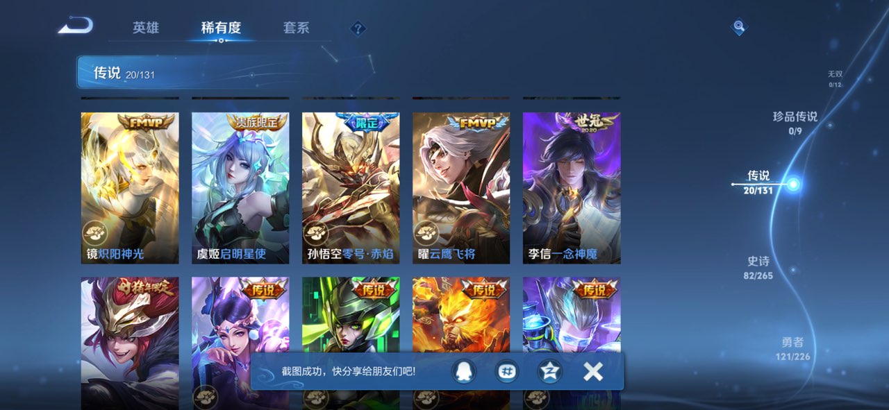 WZCMW3390080王者荣耀账号详情图10