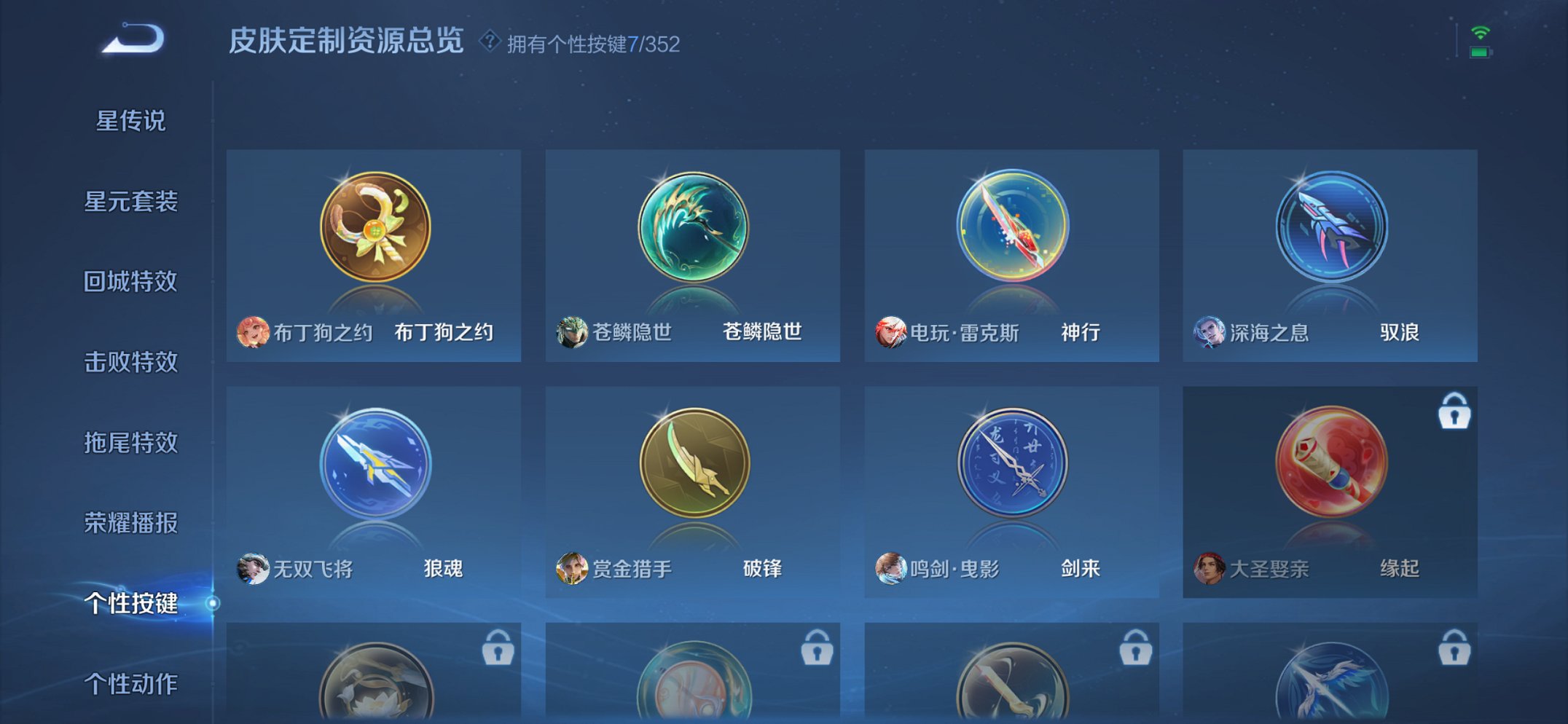 WZCMW3390080王者荣耀账号详情图11