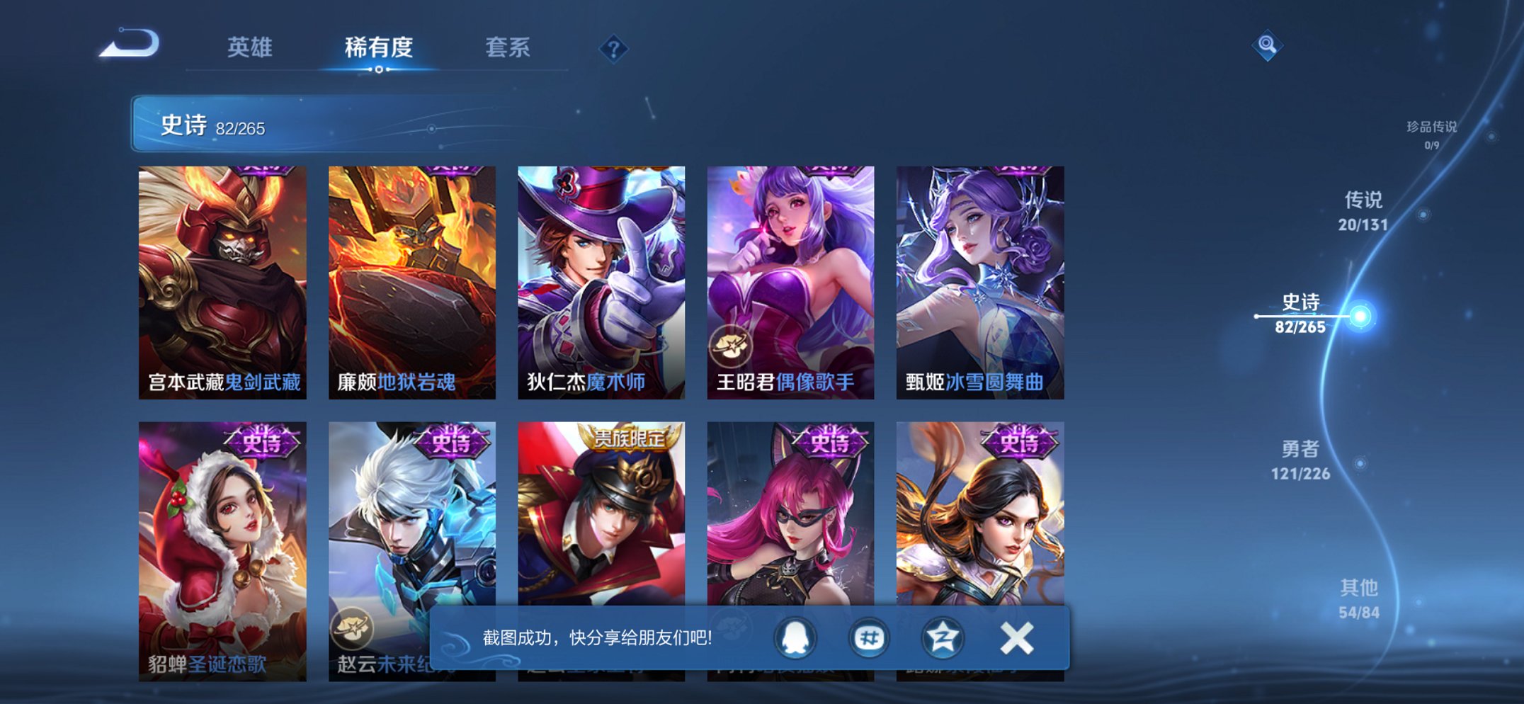 WZCMW3390080王者荣耀账号详情图12