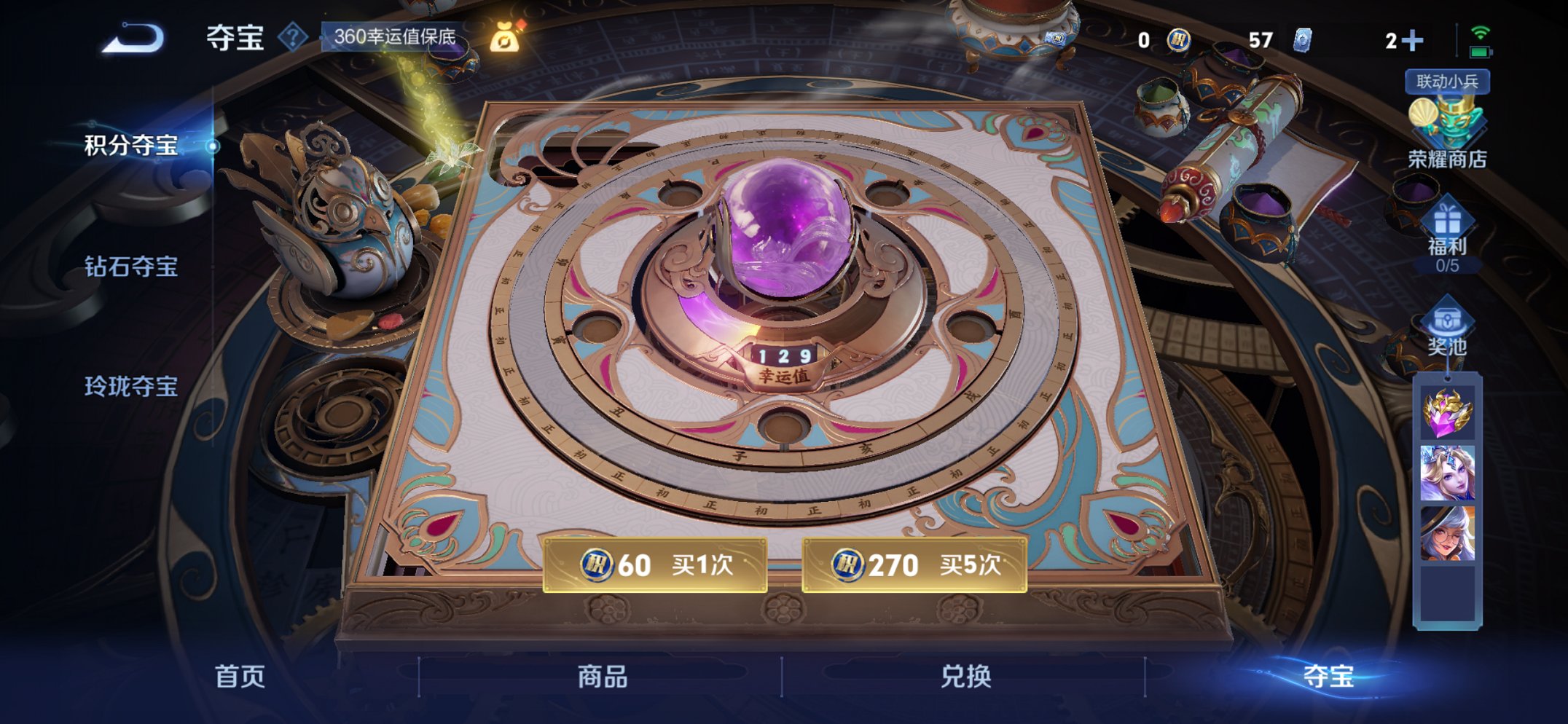 WZCMW3390080王者荣耀账号详情图13