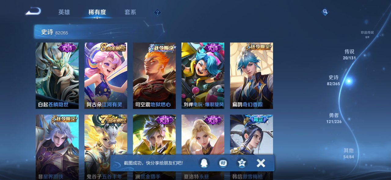 WZCMW3390080王者荣耀账号详情图14