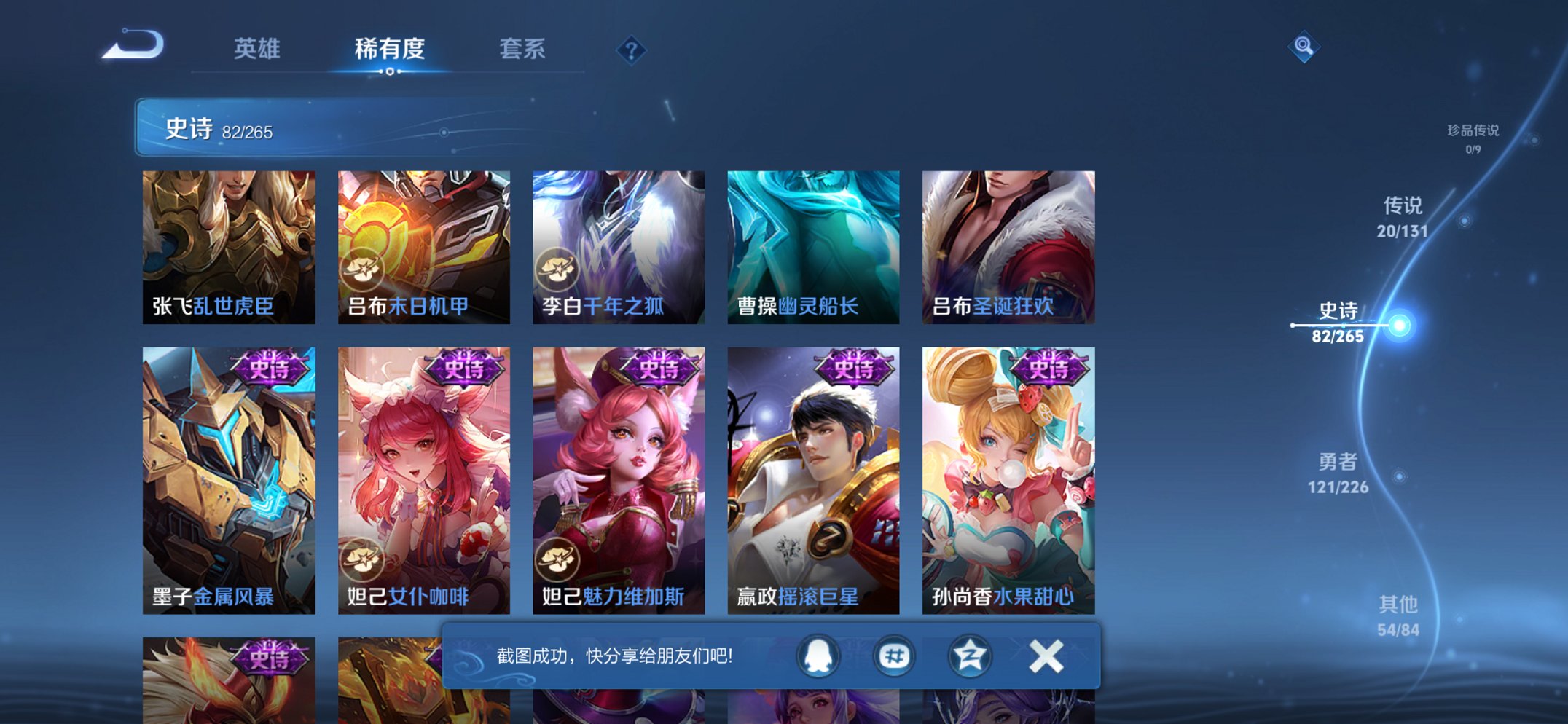 WZCMW3390080王者荣耀账号详情图16