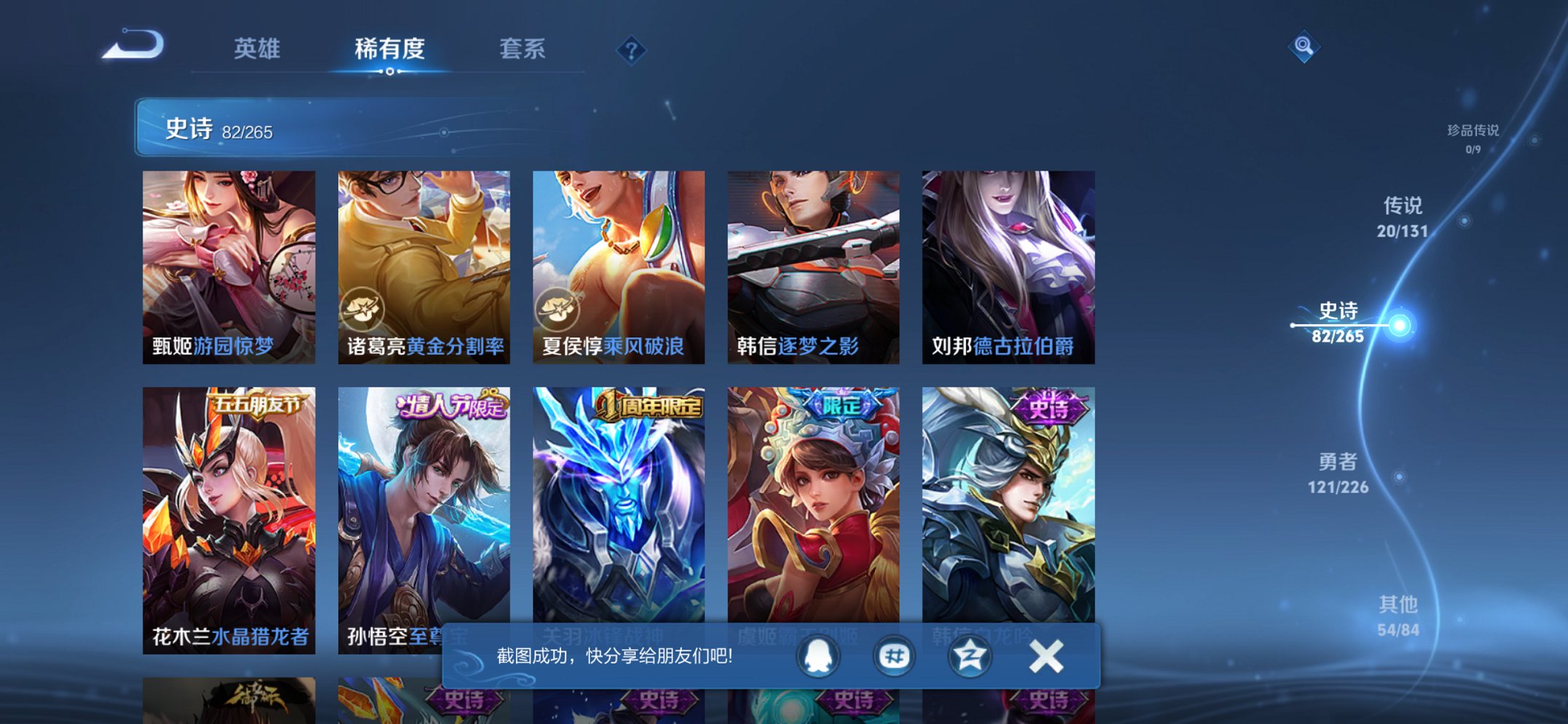 WZCMW3390080王者荣耀账号详情图18