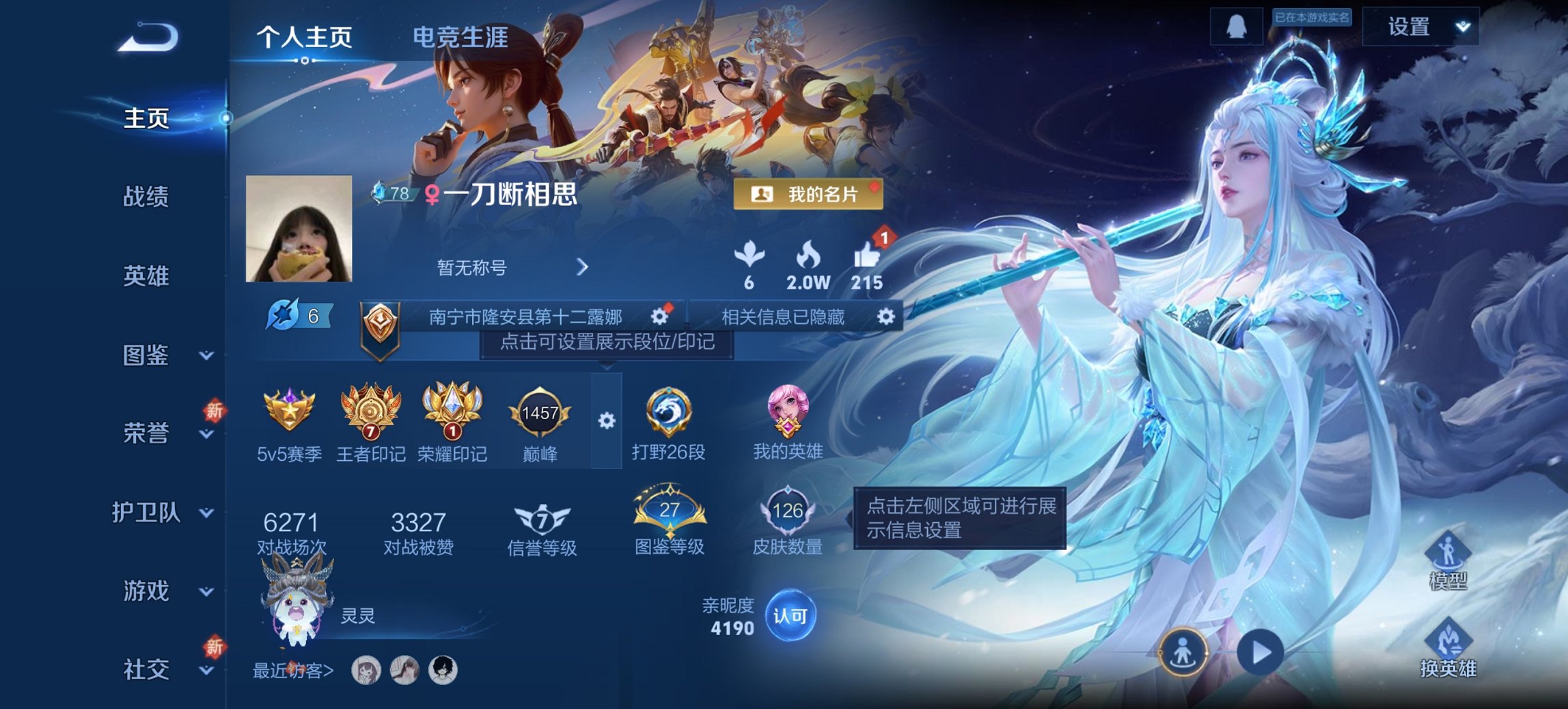 王者荣耀账号安卓QQ125英雄-126皮肤-【九州拓3传说1星元 q31级 秒换绑不用等】安卓QQ-125英雄-126皮