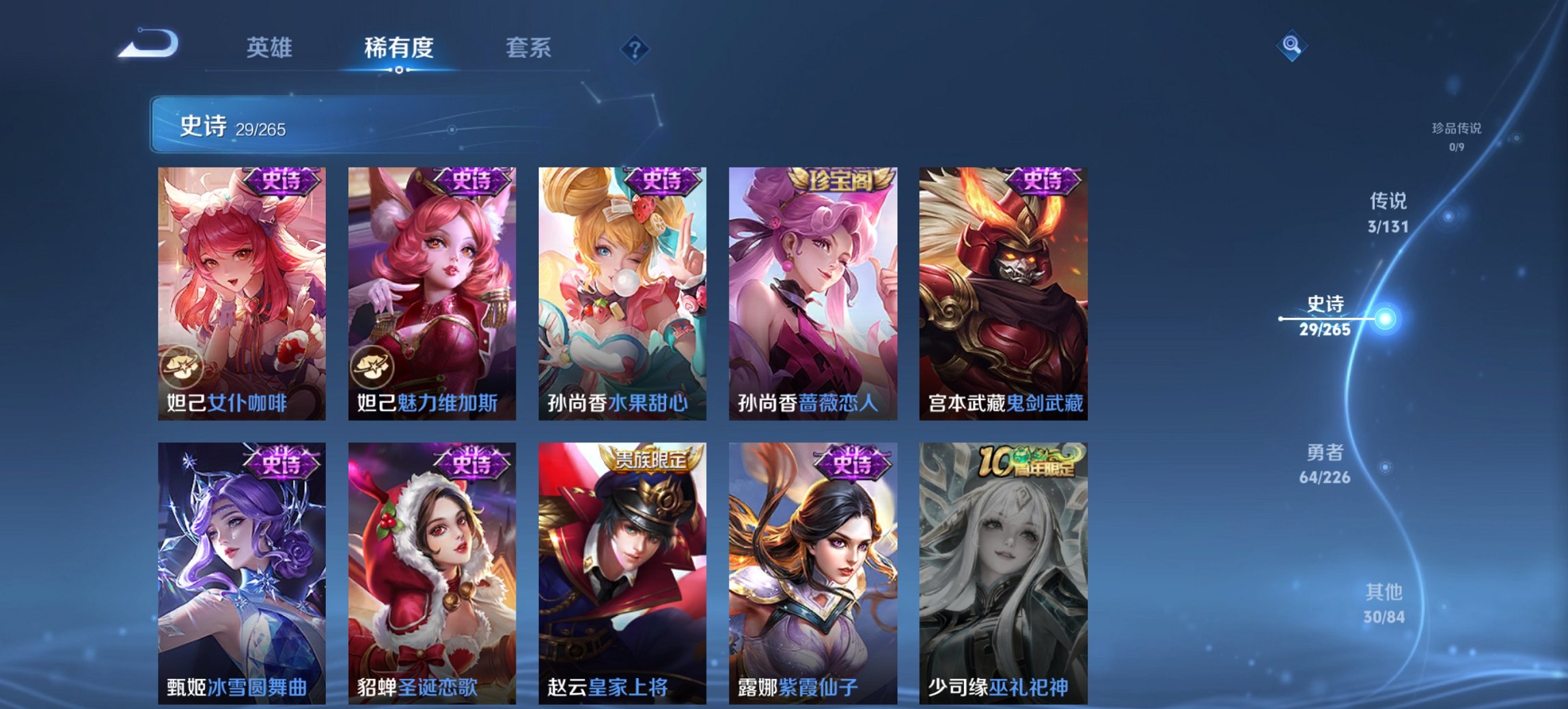 WZCMW3387032王者荣耀账号详情图3