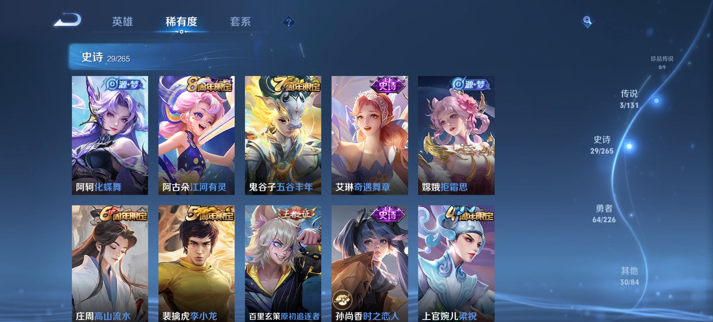 WZCMW3387032王者荣耀账号详情图5