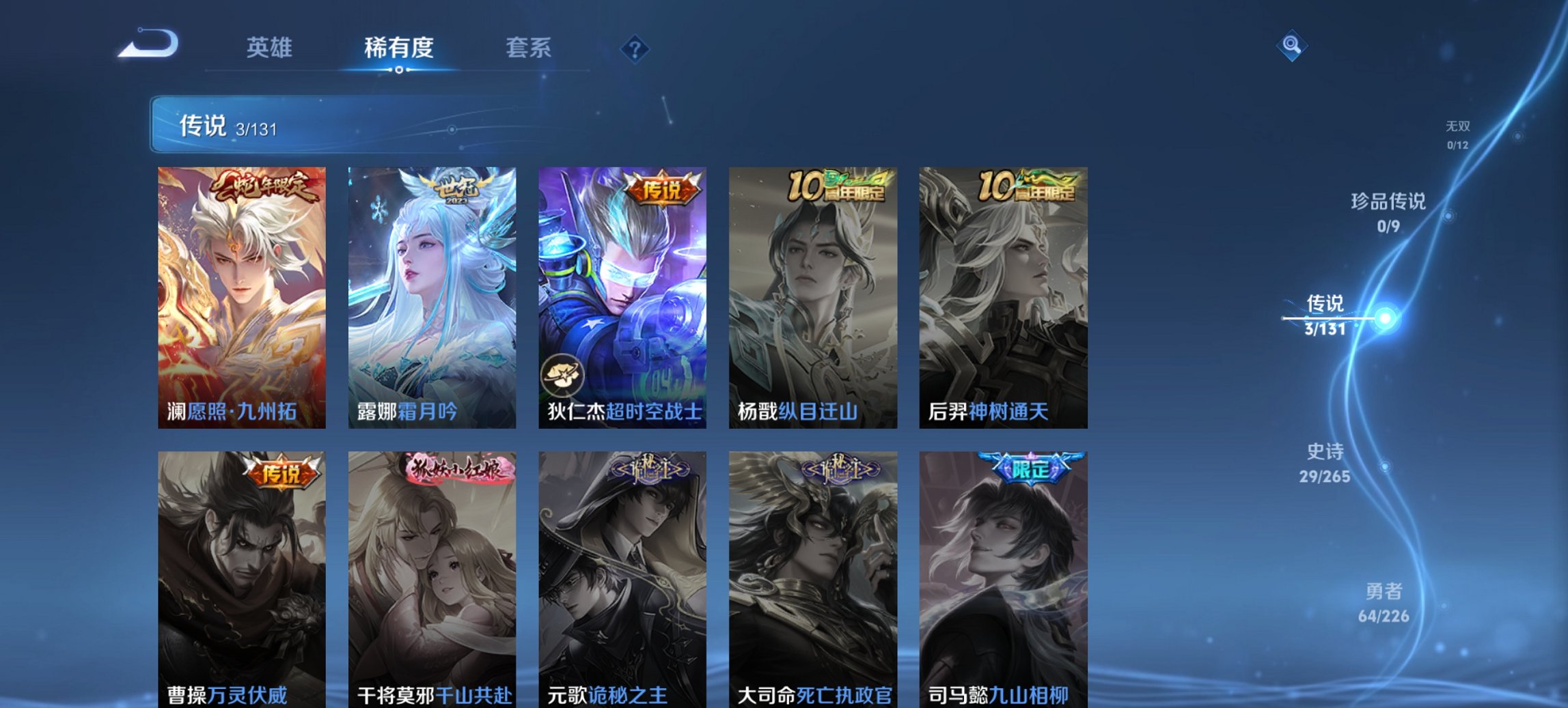 WZCMW3387032王者荣耀账号详情图8