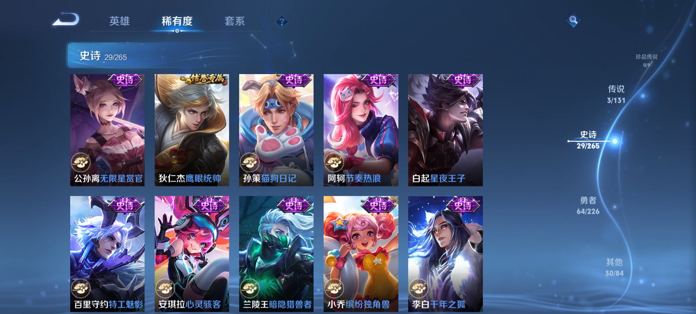 WZCMW3387032王者荣耀账号详情图10