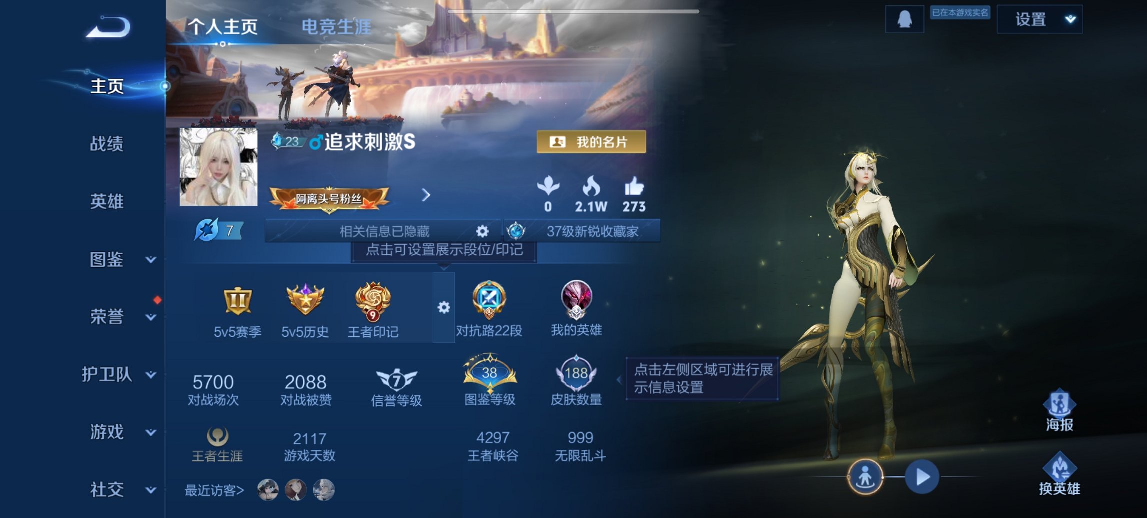 王者荣耀账号安卓QQ125英雄-188皮肤-可二次【188皮肤6传说一念神魔神威 秒换绑不用等】安卓QQ-125英雄-1