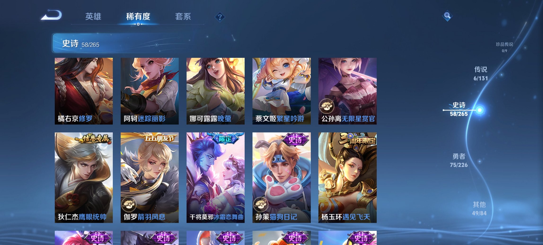 WZCMW3423931王者荣耀账号详情图3 WZCMW3423931王者荣耀账号详情图3