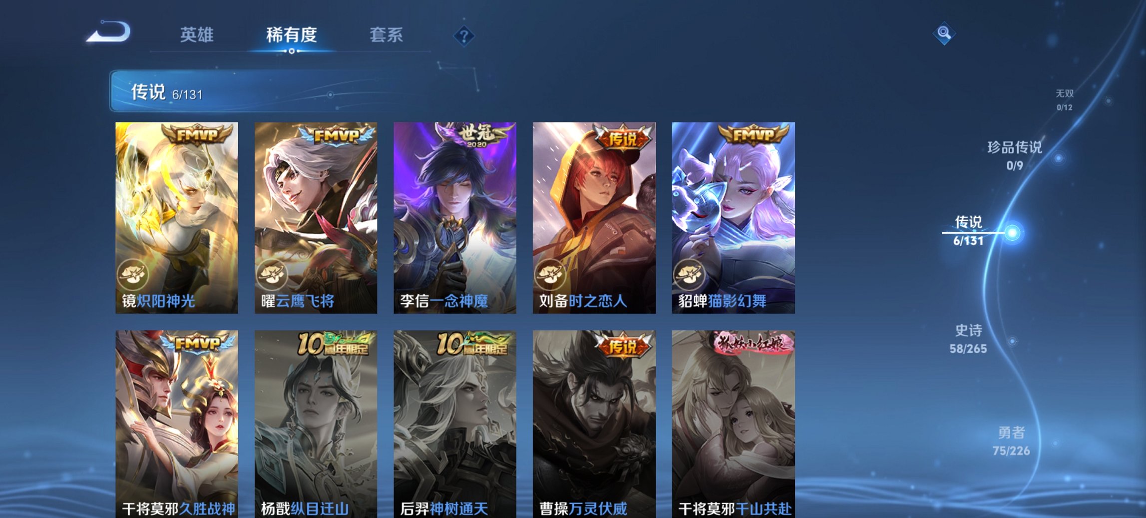 WZCMW3423931王者荣耀账号详情图4 WZCMW3423931王者荣耀账号详情图4