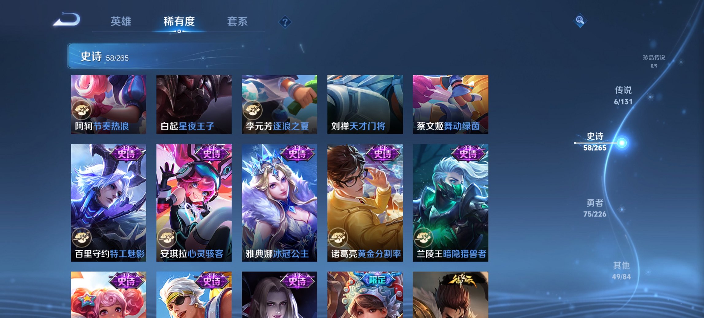 WZCMW3423931王者荣耀账号详情图6 WZCMW3423931王者荣耀账号详情图6