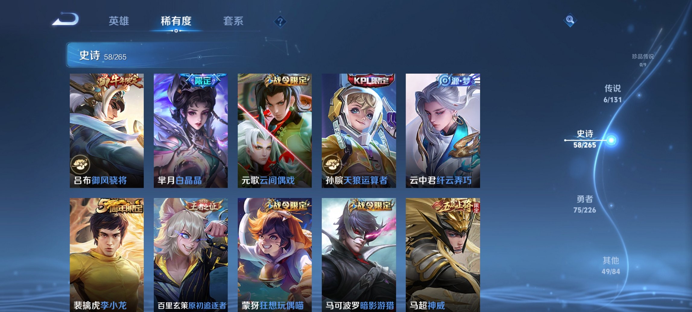 WZCMW3423931王者荣耀账号详情图7 WZCMW3423931王者荣耀账号详情图7