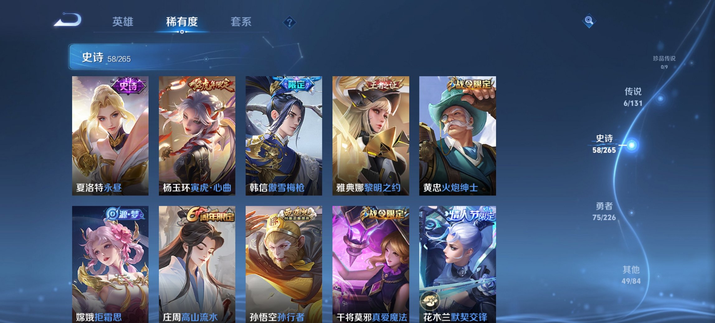 WZCMW3423931王者荣耀账号详情图11 WZCMW3423931王者荣耀账号详情图11