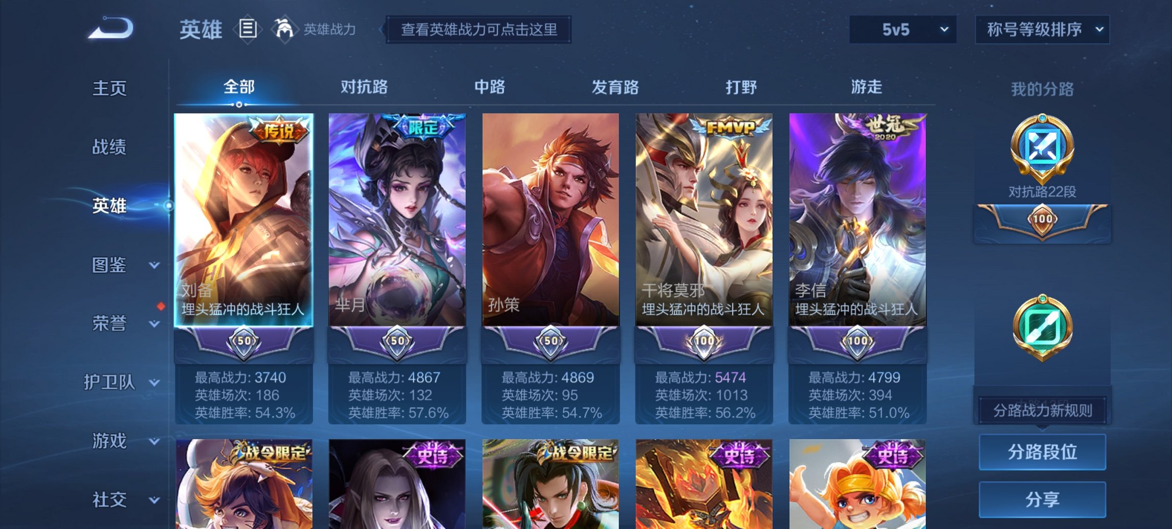 WZCMW3423931王者荣耀账号详情图12 WZCMW3423931王者荣耀账号详情图12