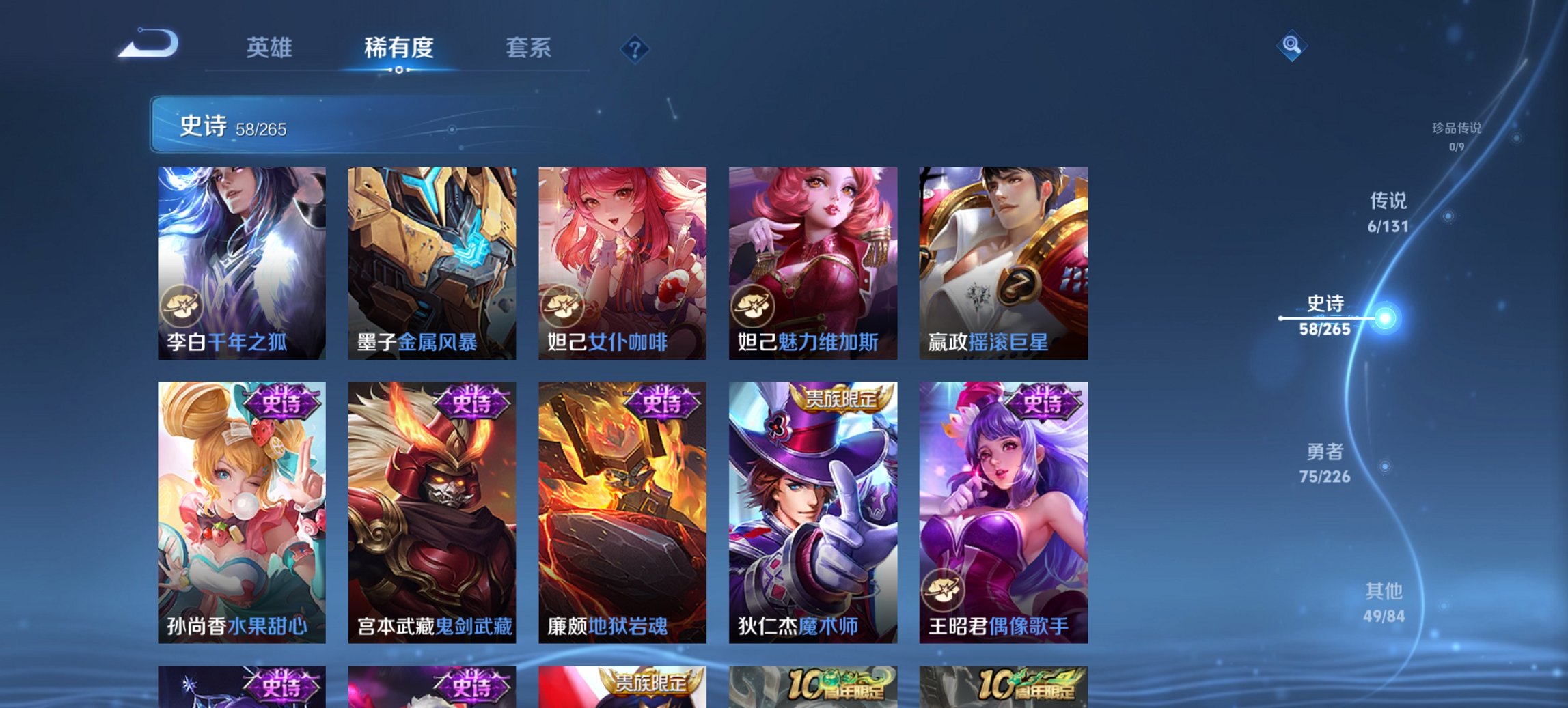 WZCMW3423931王者荣耀账号详情图14 WZCMW3423931王者荣耀账号详情图14