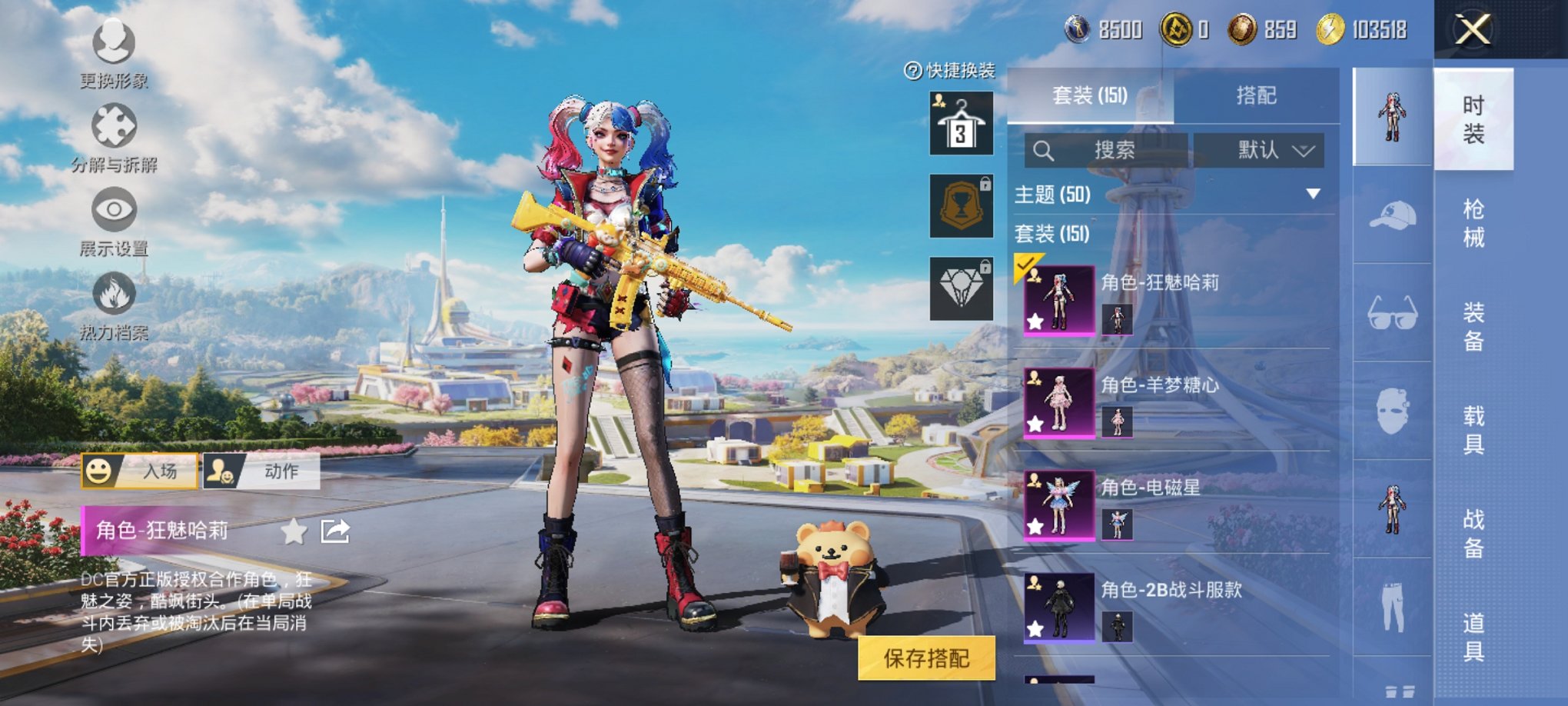 和平精英账号安卓QQ2载具-151套装-224枪皮-【小丑女12粉装9特效枪2载具 秒换绑不用等】 安卓Q区-70645