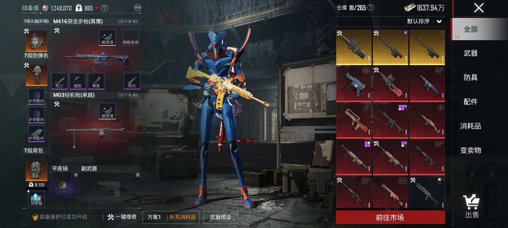 HPCMW3426887和平精英账号详情图4 HPCMW3426887和平精英账号详情图4