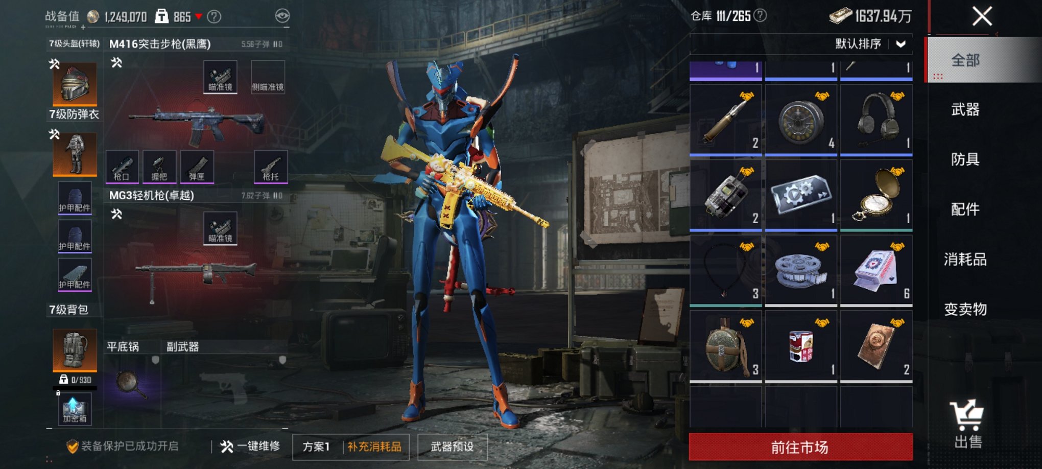 HPCMW3426887和平精英账号详情图5 HPCMW3426887和平精英账号详情图5