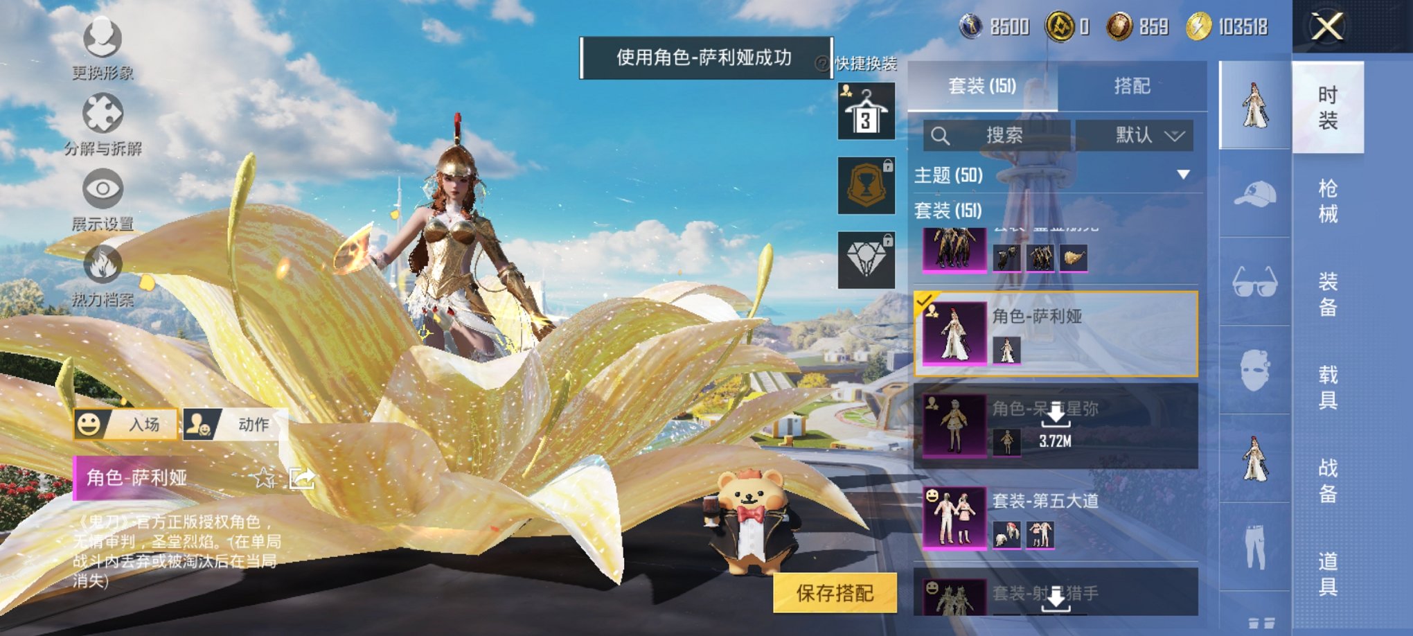 HPCMW3426887和平精英账号详情图8 HPCMW3426887和平精英账号详情图8