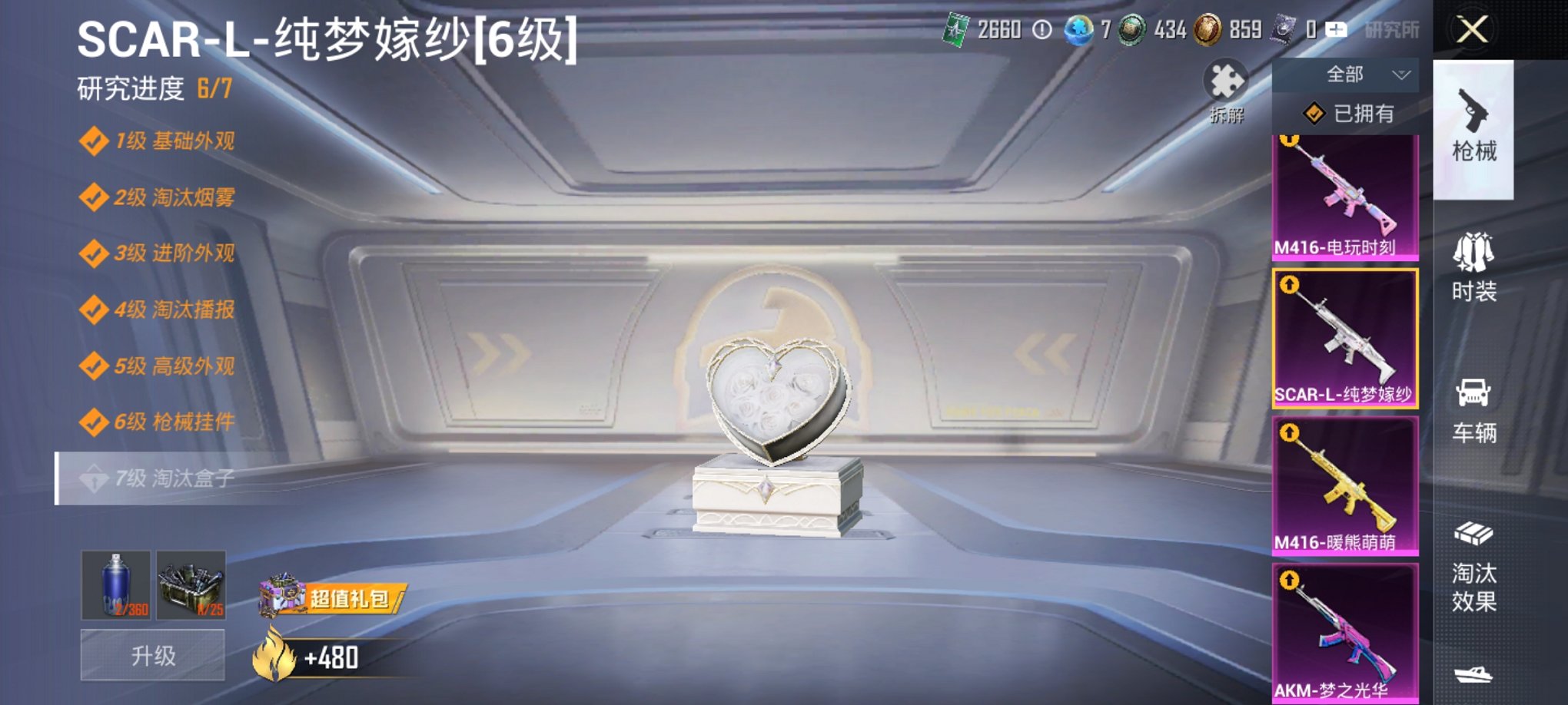 HPCMW3426887和平精英账号详情图9 HPCMW3426887和平精英账号详情图9