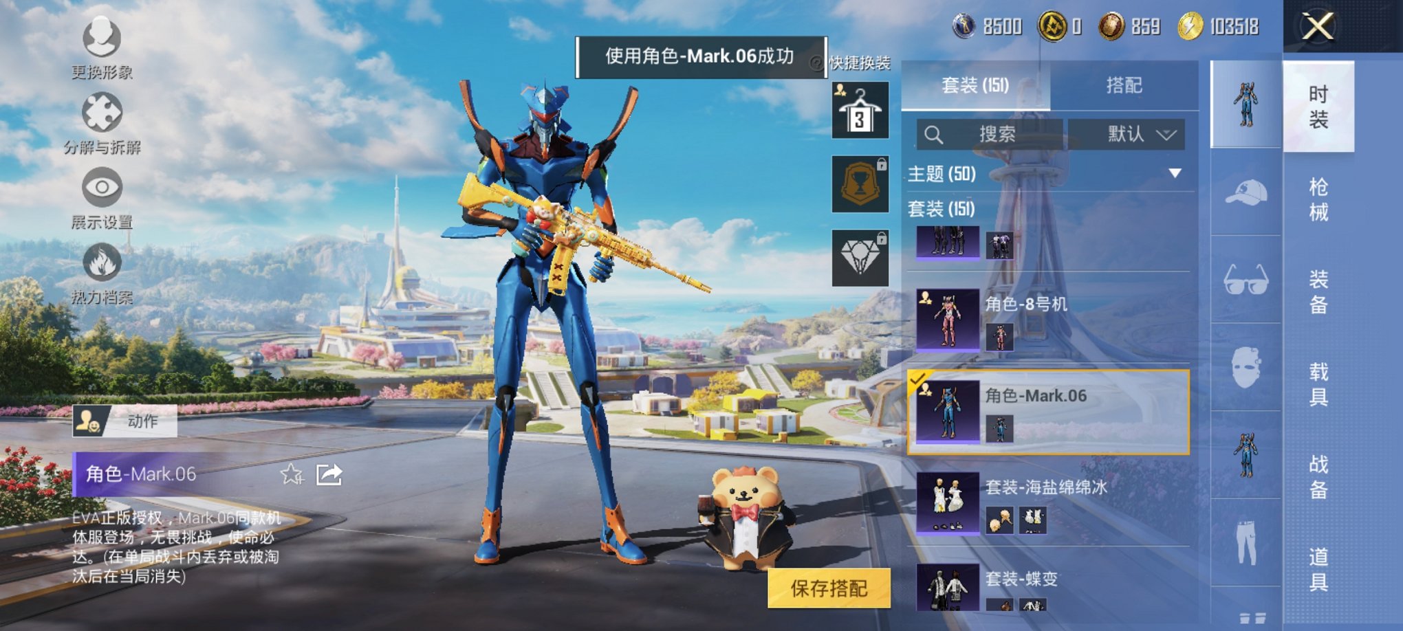 HPCMW3426887和平精英账号详情图10 HPCMW3426887和平精英账号详情图10