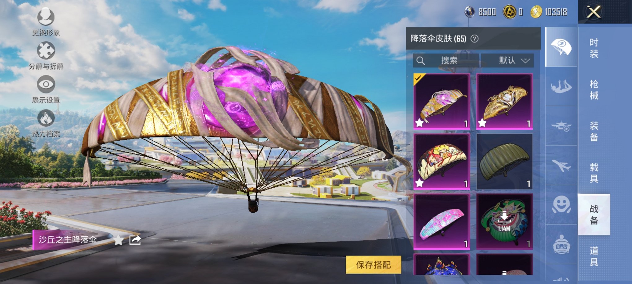 HPCMW3426887和平精英账号详情图11 HPCMW3426887和平精英账号详情图11