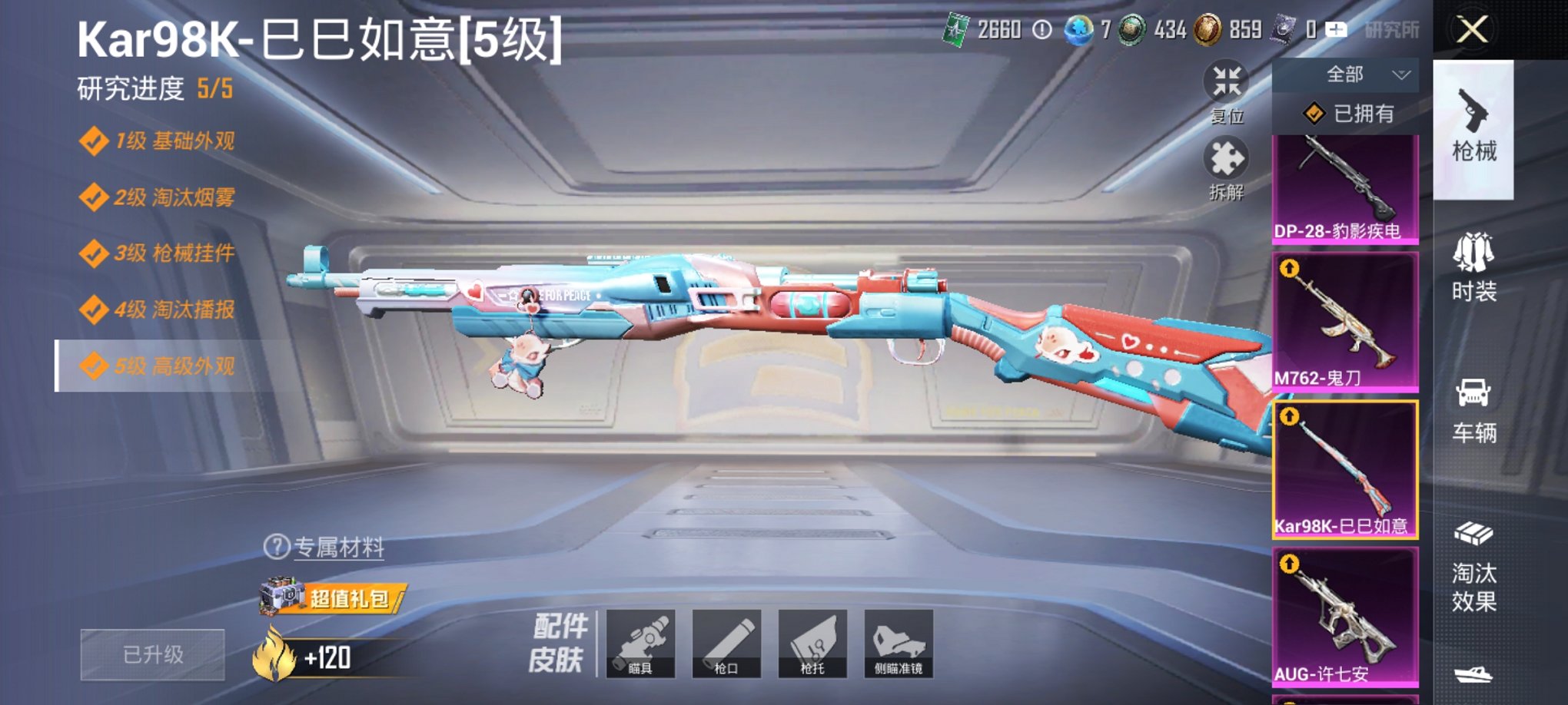 HPCMW3426887和平精英账号详情图13 HPCMW3426887和平精英账号详情图13