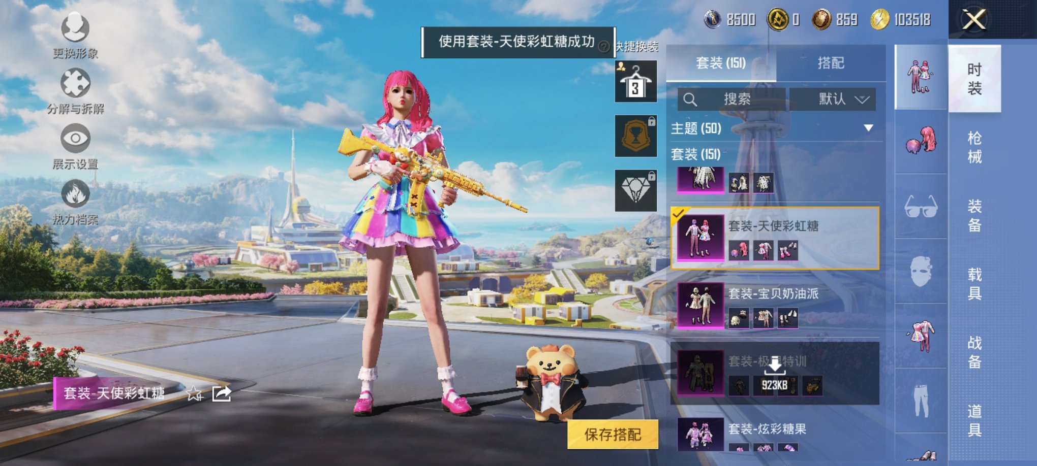 HPCMW3426887和平精英账号详情图15 HPCMW3426887和平精英账号详情图15