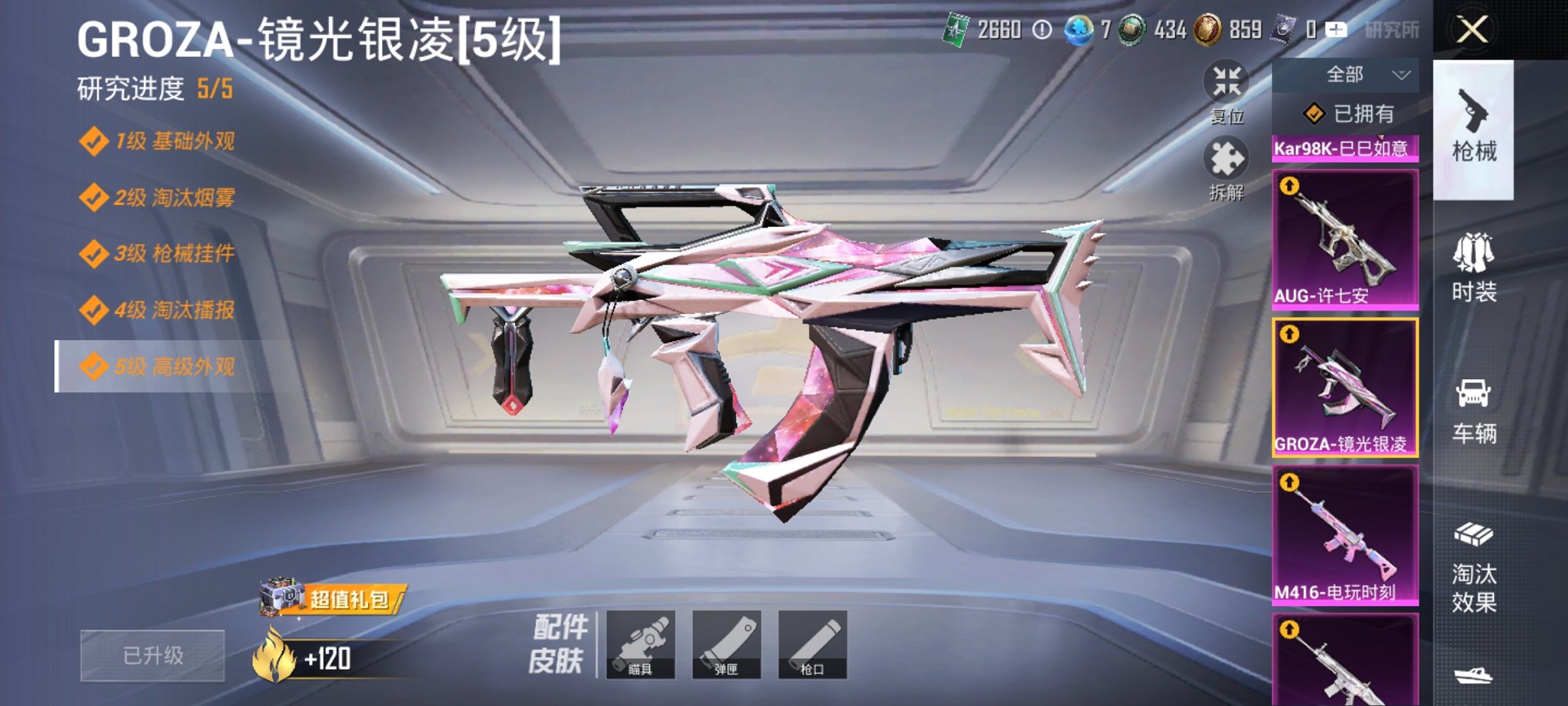 HPCMW3426887和平精英账号详情图17 HPCMW3426887和平精英账号详情图17