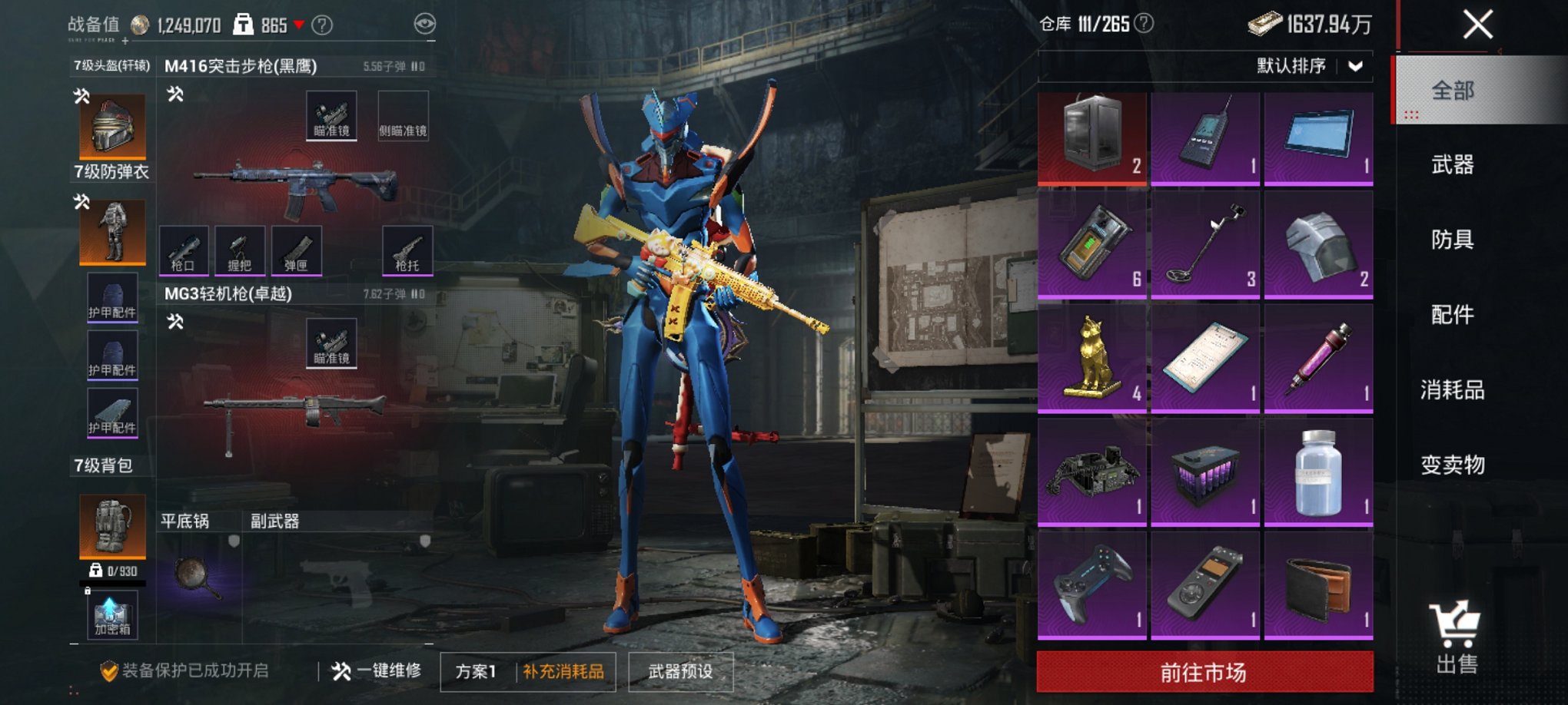 HPCMW3426887和平精英账号详情图20 HPCMW3426887和平精英账号详情图20